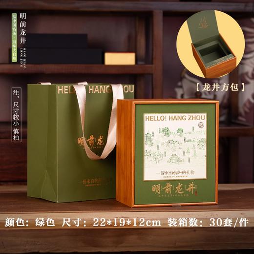 春天的礼物【绿.明前龙井单方包.半斤装.】25元1套.整箱30套 商品图0