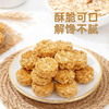 美珍香麦片小松脆（猪肉酥）45g即食休闲零食小吃新加坡风味特产 商品缩略图1