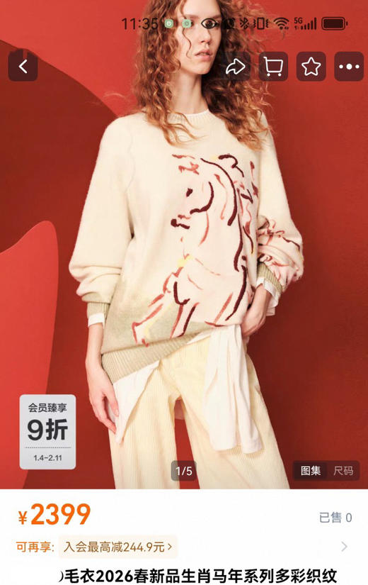 MO*同款26春生肖马年多彩织纹提花毛衣012 商品图1