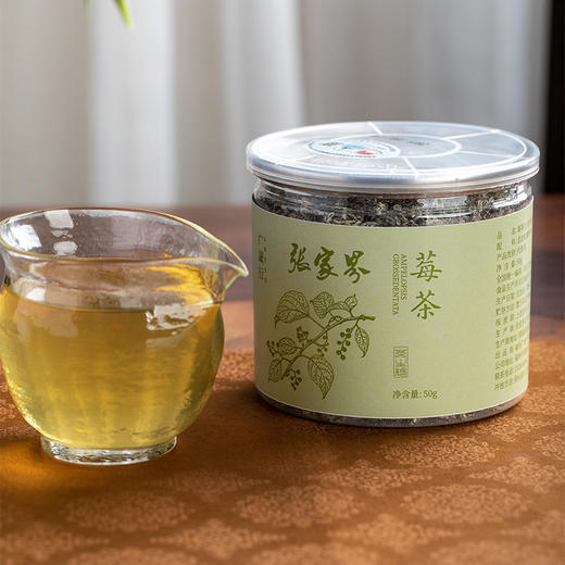 【广诚行莓茶张家界野生霉茶50g】地标好物 | 张家界莓茶，云雾滋养的黄酮之王 商品图2