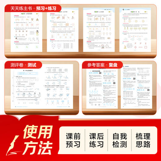 2026春｜53天天练｜下册 商品图4