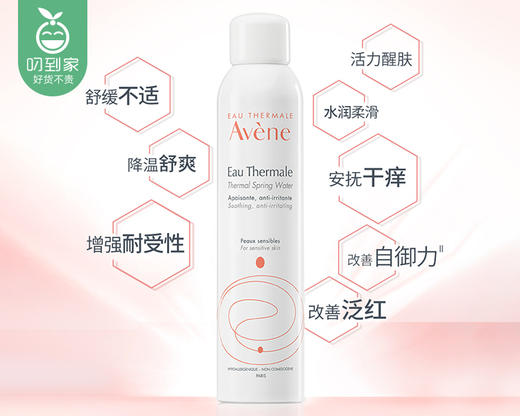 【预售-4月17日配送】法国Avene雅漾舒泉调理喷雾/1瓶（300ml） 商品图2