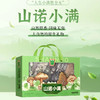 山诺山珍山诺小满春节大礼包菌菇干货送礼福利优选好礼走亲访友 商品缩略图2