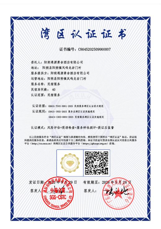 阳朔遇源景舍|坐落于遇龙河畔 风景如画 环境优美 为游客留下美好回忆-【预定请拨打前台电话】 商品图3