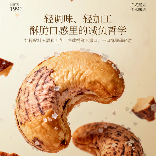 紫衣腰果428克 商品图4