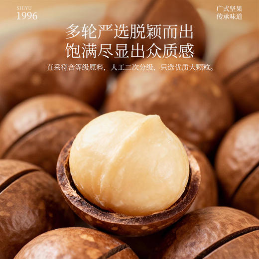 夏威夷果460克 商品图4