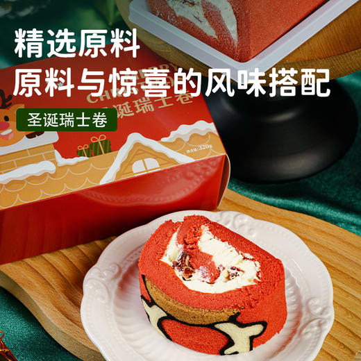 【圣诞瑞士卷2盒组合装】精选动物奶油 质感浓厚天然奶香 湿润松软蛋糕组合 圣诞氛围感十足 商品图2
