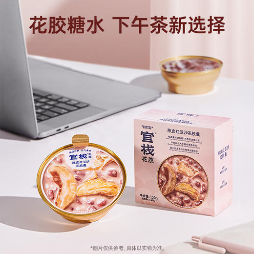 官栈 即食加轻享花胶组合装（配礼袋）944g 商品图9