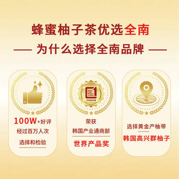 全南蜂蜜柚子茶1kg 韩国进口冲调饮品 水果茶柚子茶下午茶 /传统滋补 /蜂蜜/蜂产品 /蜂蜜 商品图4