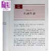 【中商原版】旋元佑文法 港台原版 旋元佑 众文出版 商品缩略图12