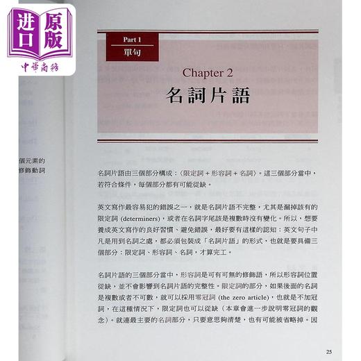 【中商原版】旋元佑文法 港台原版 旋元佑 众文出版 商品图12