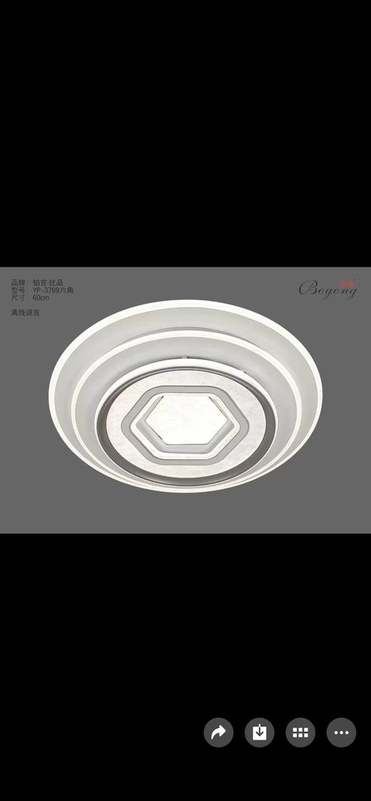 家天下 3769六角 语音 商品图0