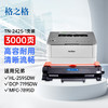 格之格tn2425粉盒适用兄弟HL-2595DW DCP-7195DW L2535DWL2550DW 7090DW 7190DW 7195DW MFC-7895D打印机粉盒 商品缩略图4