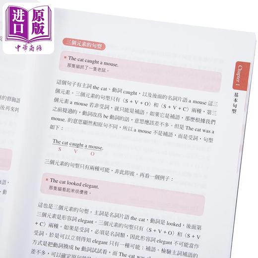 【中商原版】旋元佑文法 港台原版 旋元佑 众文出版 商品图11