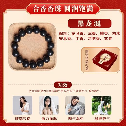 中国传统文化传承古法制作合香珠 商品图8