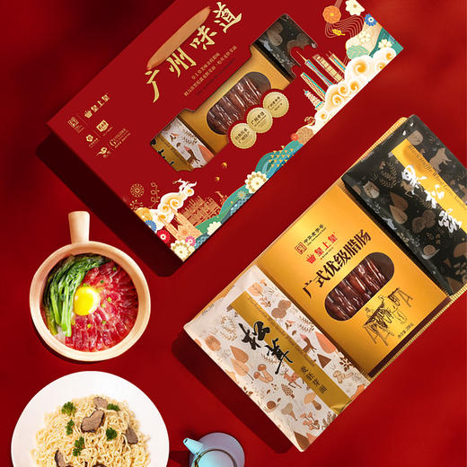 皇上皇腊味面礼盒（腊味·黑松露/松茸胚芽面）1.32千克 商品图3