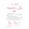 小学数学100个挑战性问题/浙大数学优辅/从经典场景切入直击问题核心/贯穿数学知识体系扎根课本基础/金荣生 主编/浙江大学出版社 商品缩略图2