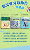 字词小镇+修辞手法+标点符号（6册） 商品缩略图2