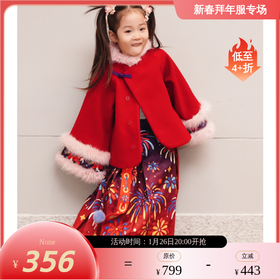 春节不打烊-新春拜年服-童装女童冬季新款中式公主马面裙加绒盛世跃马汉服套装(云肩可拆卸)NY093910年衣