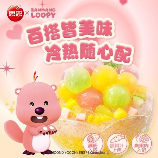 思念240g爆心啵啵百搭水晶小汤圆 商品图2