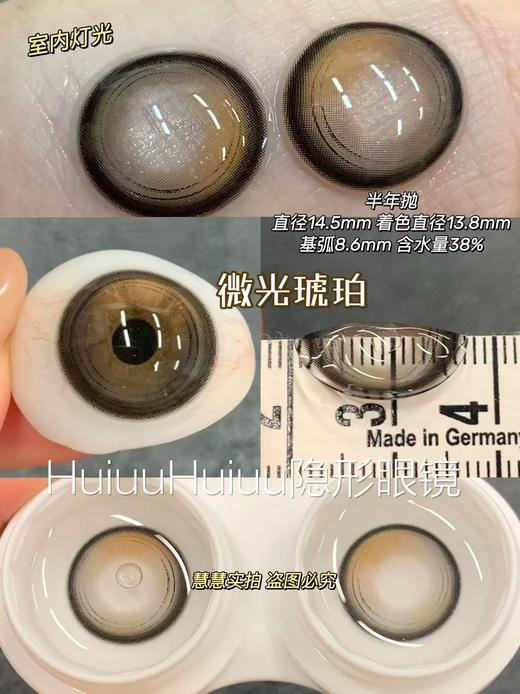【日抛/半年抛大直径】OCEAN GIRL-微光琥珀-14.5mm【日抛/半年抛0-800度 无525/575 】 商品图3