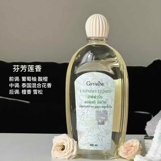 芝芙莲内衣洗衣液500ml 商品图3