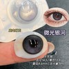 【半年抛大直径】OCEAN GIRL-微光琥珀/微光银河-14.5mm【半年抛0-800度 无525/575 】 商品缩略图4