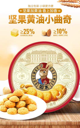 如水坚果黄油曲奇240g