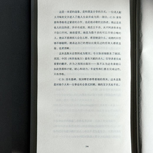 诗人的隐秘生活 莱特诗选 精装 C.D.莱特 商品图14
