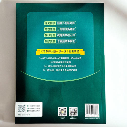 2026春一课一练 SSP英语阅读进阶 六年级七年级 第二学期 上海学生英文报 沪教版 商品图10