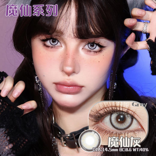 【亏本价】MyukiCon×BLOOMCOLOR 雪物语年抛 新品 魔仙系列 魔仙红棕/灰/蓝/绿/紫/棕 血兔躲猫猫/复仇蝴蝶/邪恶之徒 COS显色 原神/绫波丽/初音/迪卢克/敖丙 万圣节红瞳 商品图2