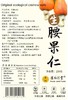 合作产品/生态腰果仁 中通包邮 商品缩略图6
