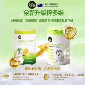 噢尼噢尼强化锌多种维生素复合饮品300ml/罐氨基酸螯合锌补铁VC营养饮品