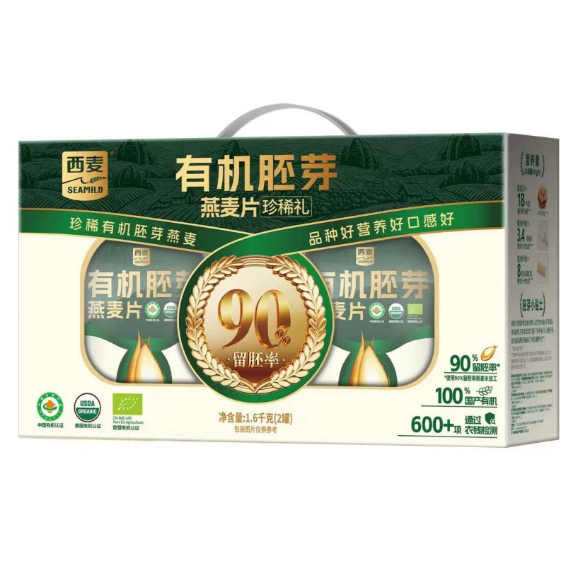 【节日礼盒】西麦有机胚芽燕麦片臻萃礼过年送长辈送礼佳品礼盒装800克*2桶
