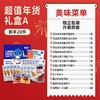 【鲨鱼菲特】鸡肉牛肉代餐减肥年货礼盒装 到手14-20件 商品缩略图3