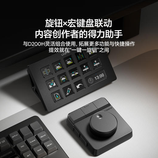 Ulanzi优篮子D100H Dial桌面控制器视频直播剪辑助手摄影内容创作AI智能辅助工具电脑自定义旋钮按键控制台座 商品图4