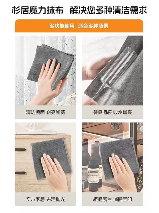 【ZK】魔力抹布 商品图1
