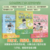 《你好，东坡先生》3册 商品缩略图1