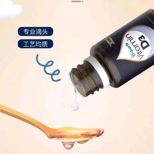 滴适宝维生素D3饮品5ml/瓶儿童孕妇营养素补充剂 商品图3