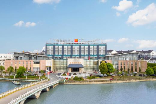 【聚会专享】苏州吴江| 苏州隆聚国际酒店聚会套餐，499元/单人2晚起，8人起订，冬日吴江好相聚。 商品图0