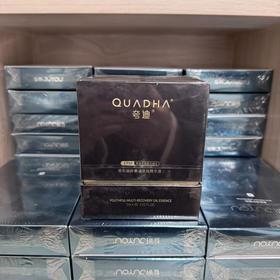 夸迪悬油新版2.0稳肌轻龄悬油次抛精华液30支/盒 水油同补保湿紧致淡纹