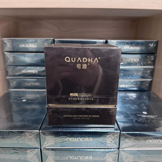 夸迪悬油新版2.0稳肌轻龄悬油次抛精华液30支/盒 水油同补保湿紧致淡纹 商品图0