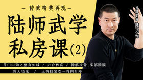 揭秘（一） 丹田内劲之整身如球