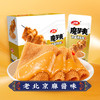 卫龙【时代少年团同款】魔芋爽 麻酱味素毛肚 辣条300g/20包 休闲零食 /休闲食品 /豆干/素食零食 /魔芋零食 商品缩略图1