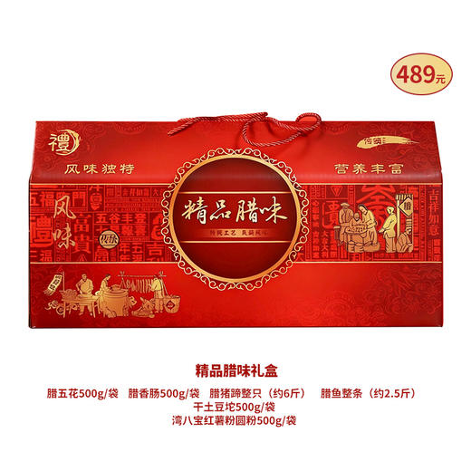 五峰嘎嘎腊肉礼盒 腊香肠+腊五花+腊蹄子+腊排骨农家自制烟熏腊货礼盒装 商品图5