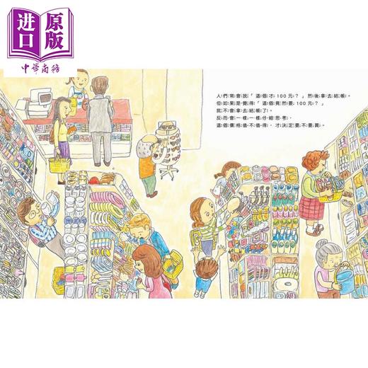 【中商原版】中川宏贵 妈妈 100元可以买什么 《妈妈 为什么要快一点》作者新作 金钱价值观＋亲子关系＋共读绘本 港台原版 商品图3