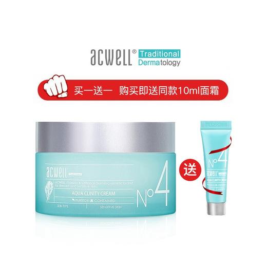 【买一送一领券到手价75元】【保税区包邮直发】韩国 艾珂薇 N4舒缓面霜 50ml 油皮适用 商品图0