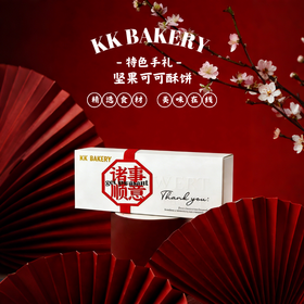 坚果可可酥饼【9件装】