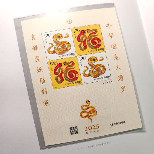 2025年邮票年册！蛇年邮票年册！ 商品图14