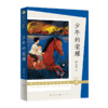 《新时代儿童文学获奖大系精品套组》全8册 商品缩略图6